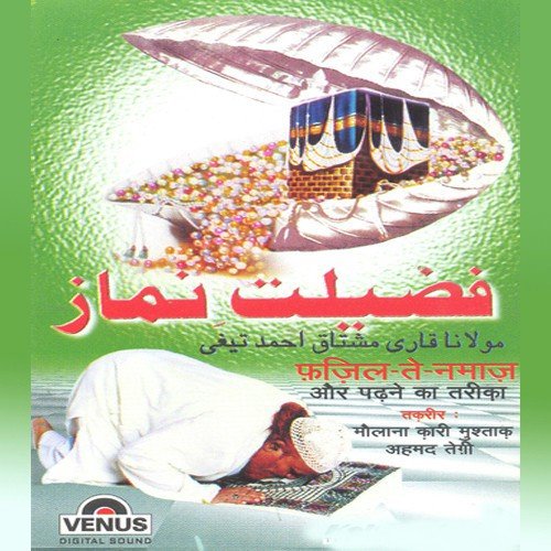 Fajil-Te-Namaz Aur Padhne Ka Tarika_poster_image