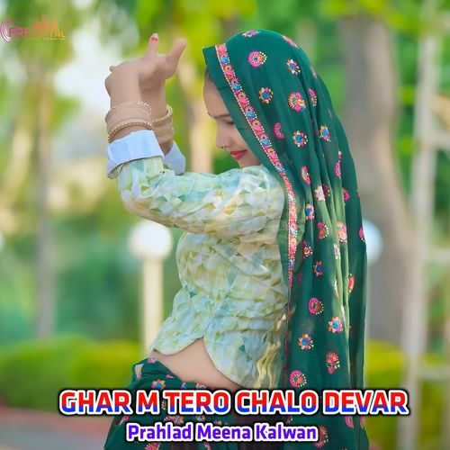 GHAR M TERO CHALO DEVAR