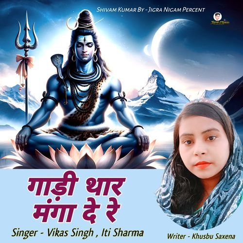 Gadi Thar Maga De Re