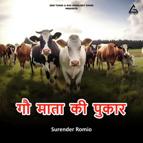 Gau Mata Ki Pukar