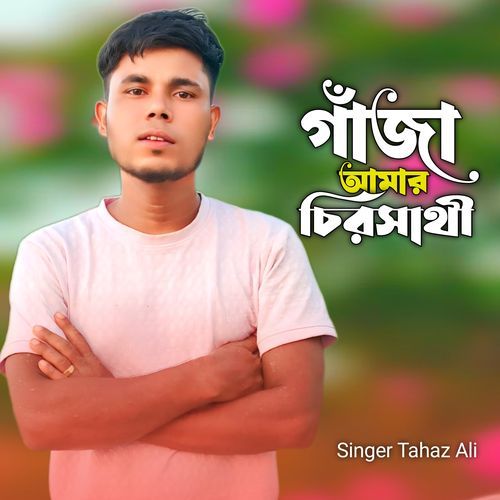 Gaza Amar Chiro Sathi