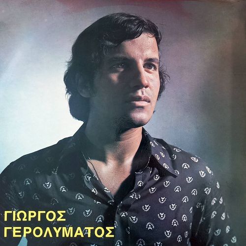 Ena Mou Dakry (Remastered 2025)