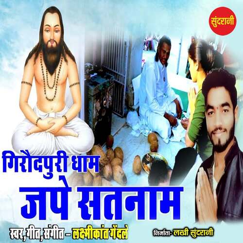 Giraudpuri Dham Jape Satnam