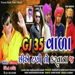 Gj 35 Vala Chiye Tanni To Karvanaj