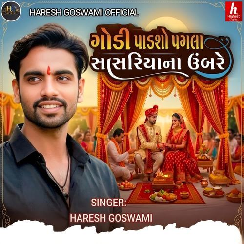 Godi Padsho Pagla Sasriyana Umbre