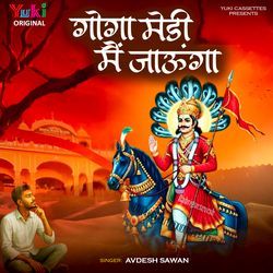 Goga Medi Main Jaunga