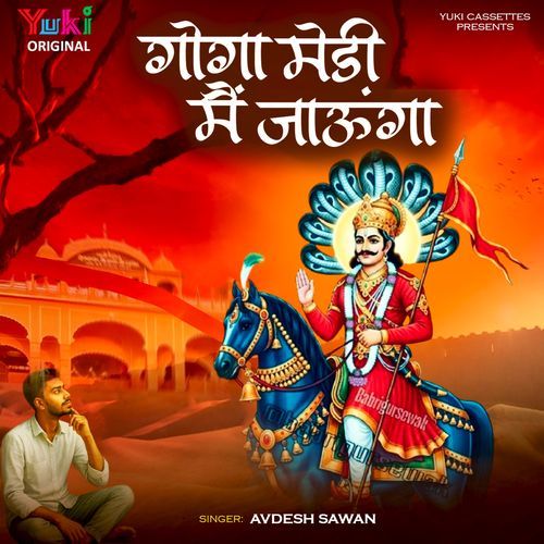 Goga Medi Main Jaunga