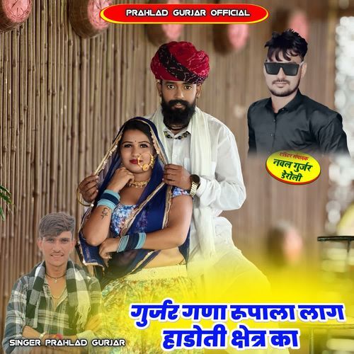Gurjar Ghna Rupala Lag Hadoti Shetr Ka cover art