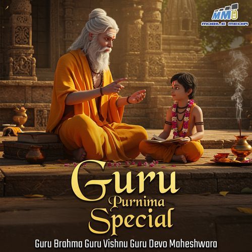 Guru Purnima Special - Guru Brahma Guru Vishnu Guru Devo Maheshwara