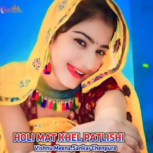 HOLI MAT KHEL PATLISHI