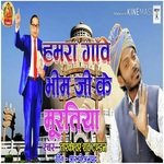 Hamra Gaou Bhim Ji K Murtiya