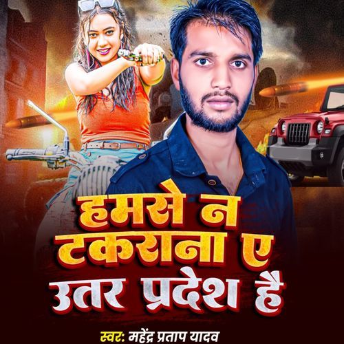 Hamse Na Takrana Ye Uttarpradesh Hai