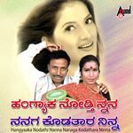 Hangyaaka Nodathi Nanna Nanaga Kodathara Ninna
