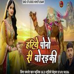 Hariye Pono Ree Borakee