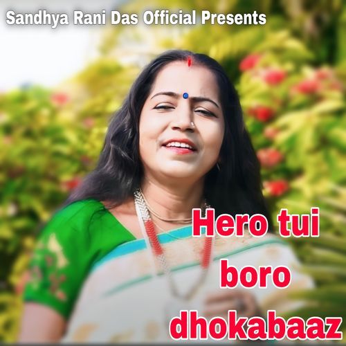 Hero tui boro dhokabaaz