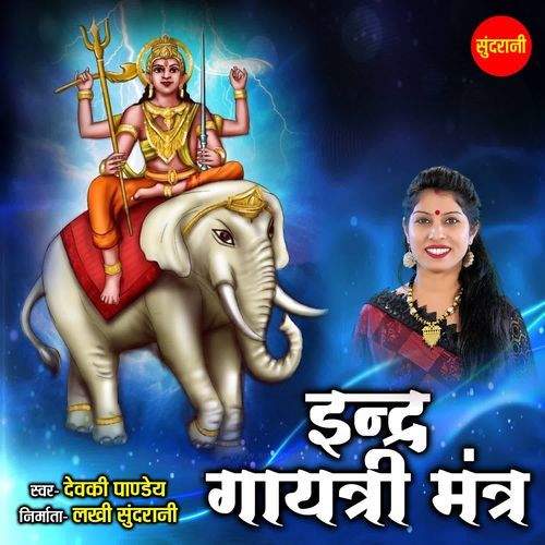 Indra Gayatri Mantra