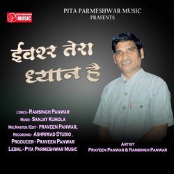 Iswar Tera Dhyan Hai