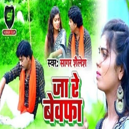 Ja Ra bewafa
