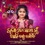 Jaga To Sathe Mu Aji Bandhu Bandhibi