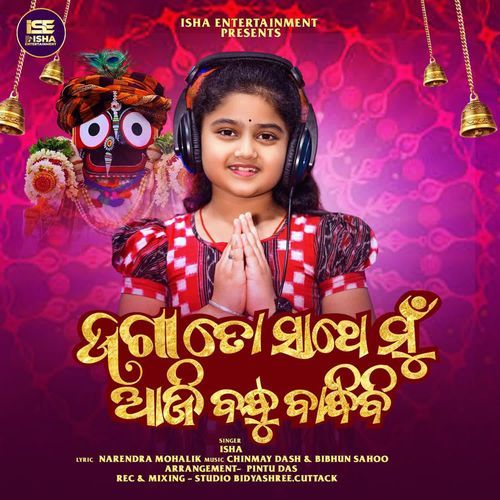 Jaga To Sathe Mu Aji Bandhu Bandhibi