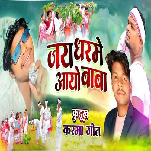 Jai Dharme Aayo Baba