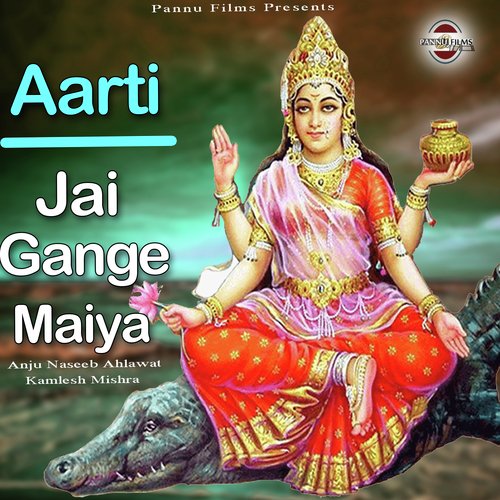 Jai Gange Maiya (Aarti)