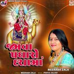 Jamva Padharo Dasha Maa