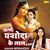 Janme Yashoda Ke Laal Lofi