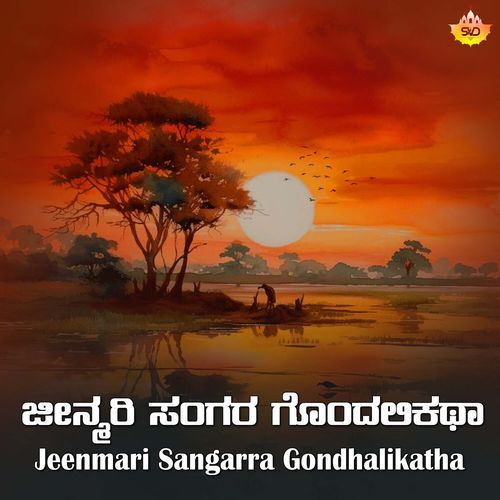 Jeenmari Sangarra Gondhalikatha, Pt. 2