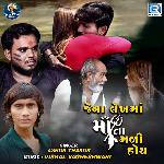 Jena Lekhma Mata Mali Hoy