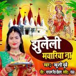 Jhuleli Mayariya Na