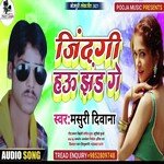 Jindagi Hau Jhand Ge (Lookgeet)