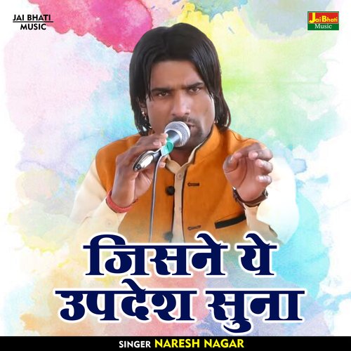Jisane Ye Upadesh Suna