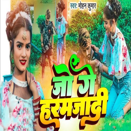 Jo Ge Haramjadi