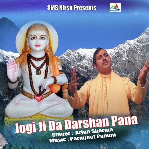 Jogi Ji Da Darshan Pana