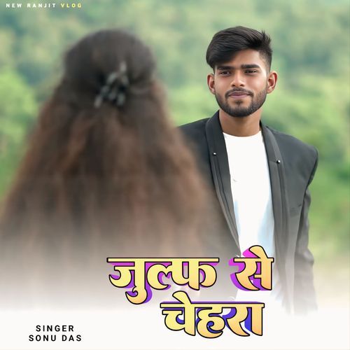 Julf Se Chehra Sonu Das