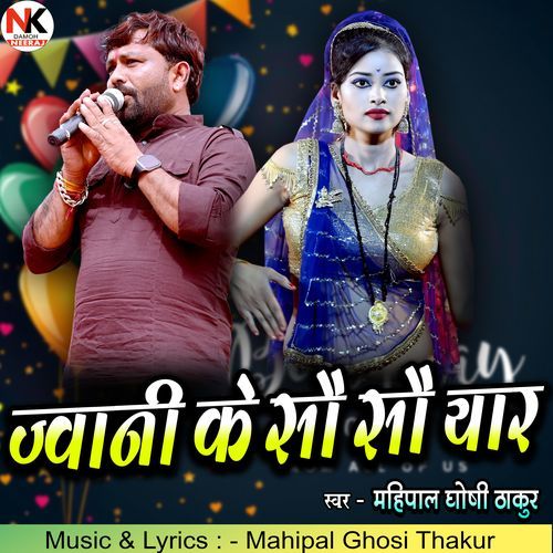 Juvani Ke Sau Sau Yar