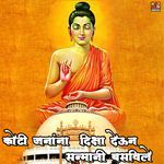 KOTI JANANNA DIKSHA DEUN SANMANI BASAVILE