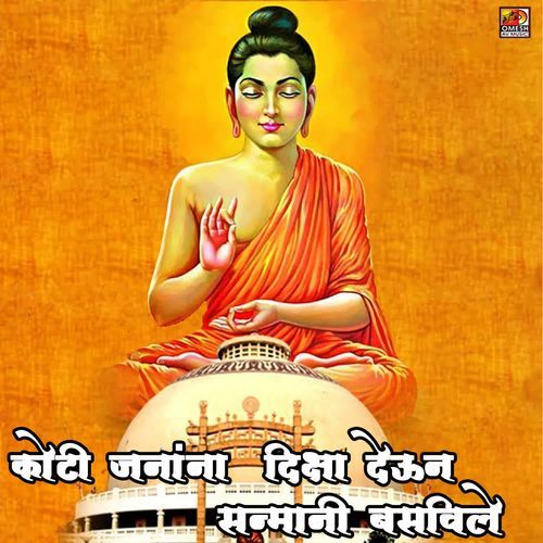 KOTI JANANNA DIKSHA DEUN SANMANI BASAVILE