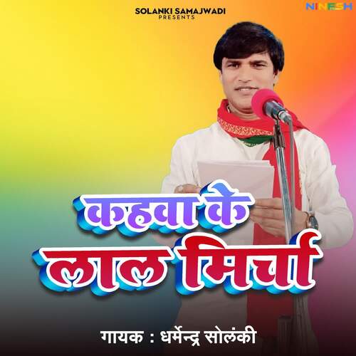 Kahawa Ke Lal Mircha