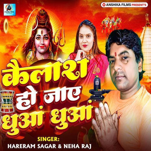 Kailash Ho Jaye Dhua Dhua
