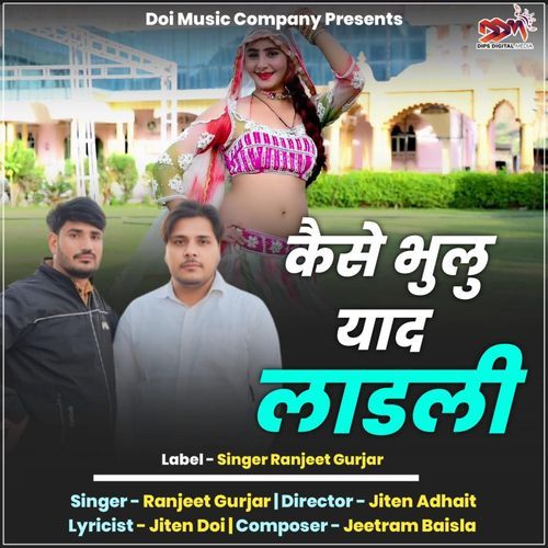 Kaise Bhulu Yaad Ladli