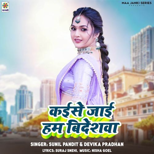 Kaise Jai Ham Bideshwa