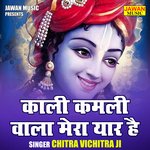 Kali kamali wala mera yaal hai (Hindi)