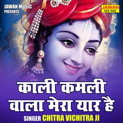 Kali kamali wala mera yaal hai (Hindi)