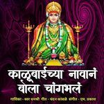 Kalubaichya Navan Bola Changbhal