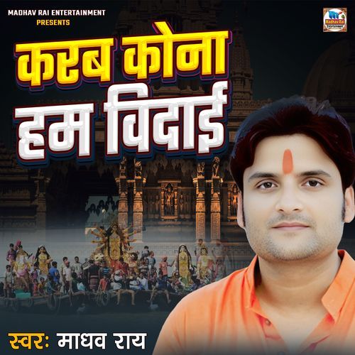 Karab Kona Ham Vidai