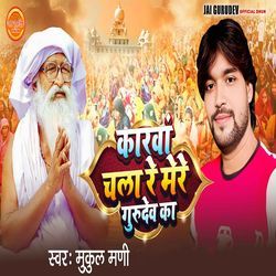 Karwan Chala Re Mere Gurudev Ka