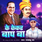 Ke Kekar Baap Ba