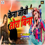 Kena Jeebo Tora Bina